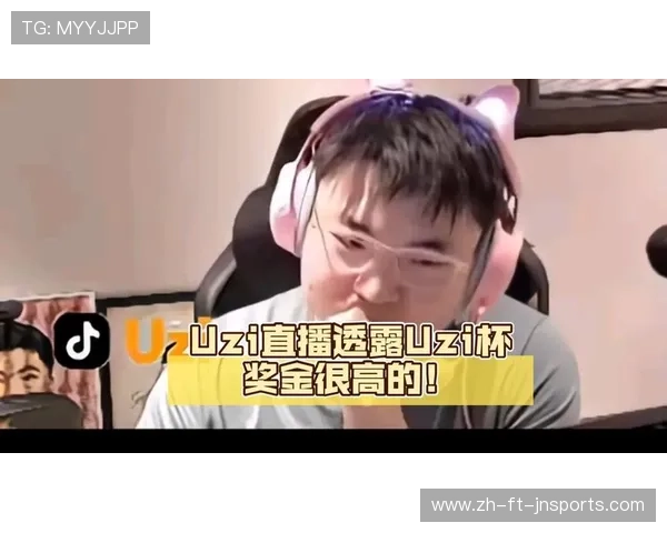 盗版Uzi直播激情解说模仿Uzi捧杯庆祝脸红欢呼氛围感拉满